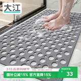大江浴室防滑垫老人洗澡防摔地垫淋浴房脚垫卫浴卫生间防滑垫43x75cm