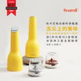 FINAMILL中餐厅同款电动研磨器黑白胡椒海盐家用研磨机调料磨粉机厨具送礼