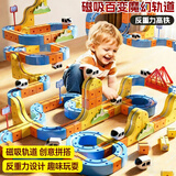 星密途磁力吸轨道车儿童火车玩具车3-6-10岁小学生毕业礼物男孩生日礼物 DIY反重力磁力轨道车【超大收纳箱-尊享版180PCS】 7-14岁益智百变轨道车积木小火车61六一儿童节礼物
