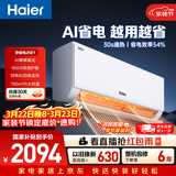 海尔空调 净省电大1匹挂机 新一级能效变频冷暖 卧室挂式 双排纯铜管蒸发器 国家补贴 KFR-26GW/E1-1