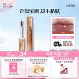 INTO YOU甜漾唇蜜镜面唇釉口红唇釉生日礼物送女生G06灰咖奶提蜜