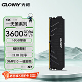 光威（Gloway）16GB DDR4 3600 台式机内存条 天策 马甲条 精选颗粒 CL18 星空黑