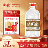 泸旗浓香型白酒 红高粱原浆酒纯粮酒 泡酒白酒桶装 可泡杨梅/药材 52度 【醇柔升级版】5L*1桶