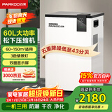 百奥（PARKOO）除湿机/抽湿机  除湿量60升/天 120㎡家用除湿器地下室别墅仓库抽湿器回南天防潮干衣机PD601C