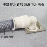 大漠山（Damoshan）TOTO科勒通用浴缸下水软管加长下水管移位管侧排管伸缩排水管 浴缸排水管转地漏下水弯头
