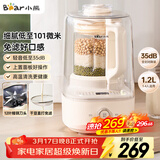 小熊（Bear）白月光破壁机1.2L家用全自动豆浆机榨汁料理辅食机多功能破壁2-3人用PBJ-F10K1