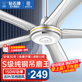 钻石牌（DIAMOND）吊扇电风扇铜芯电机铜线家用吊顶风扇56吋工业工厂车间客厅吊风扇大风力宿舍电扇 56寸五叶S级150W大吊王（纯铜电机/五档劲风）