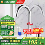 名爵（MEJUE）单把双孔冷热水龙头360度旋转浴室面盆龙头洗脸盆龙头Z-1101
