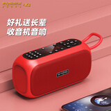 维尔晶（W-King） X3 户外便携数字点播收音机好音质蓝牙音响低音炮老人机孝敬父母送长辈的贴心好礼支持U盘内存卡 红色+16G卡