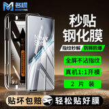 鲸形【秒贴神器】适用一加Ace3/Ace3Pro钢化膜防窥膜曲面屏秒贴全覆盖高清防指纹防爆手机贴膜 【曲面秒贴膜+秒贴神器】高清款-2片装