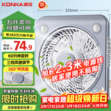康佳（KONKA）家用风扇宿舍电风扇转页扇加长电源线台扇桌面交流定频小风扇KF-25HY37延长线