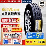佳通轮胎加厚微卡面包车 600 10层 195/70R15C/LT金杯海狮五菱荣光