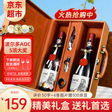卡露传奇法国进口红酒15度波尔多AOC赤霞珠梅洛干红葡萄酒750ml*2瓶礼盒装