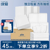 缘爱商用餐巾纸2层50抽*40包 230*230方形纸巾酒店餐厅面巾纸抽纸整箱