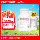 Bio Island佰澳朗德 孕妇DHA海藻油备孕孕期哺乳期软胶囊 60粒*2瓶 澳洲进口