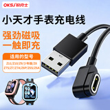 OKSJ适用小天才充电线儿童电话手表充电器Z11/Z10/Z9少年版/Z8A/Z6P/Z7/Z7S/Z7A/Z6S磁吸快充 AUT0009G