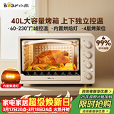 小熊（Bear）电烤箱 40L家用大容量多功能 上下独立控温 旋钮操控 多层烤位 烘焙易操作DKX-R40S6