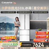 卡萨帝（Casarte）揽光533L法式多门冰箱零嵌入式双系统主动除菌细胞级保鲜一级能效BCD-533WGCFDM4WKU1国家补贴