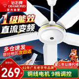 钻石牌吊扇电风扇家用客厅餐厅56寸五叶大吊扇轻音直流变频一级能效吊顶铁叶风扇DS56-18H(F)DCK5