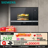 西门子（SIEMENS）嵌入式微波炉 8种自动烹饪程序 易清洁 20L  家用蒸烤箱系列BE525LMS0W