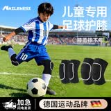 耐力克斯儿童专用足球护膝护肘加厚跪地守门员男膝盖防摔减震运动护具套装 【儿童专用足球护膝】黑色海绵款-护膝+护肘 大码（适合10-16岁 体重85-120斤
