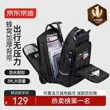 京东京造TANK新款运动双肩背包大容量180°展开商务通勤出差旅行电脑包 男