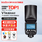 神牛闪光灯 v1 机顶闪光灯外拍灯口袋灯便携摄影高速TTL锂电热靴灯 圆灯头v1闪光灯 适配尼康