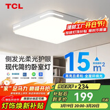 TCL吸顶灯LED简约大气客厅卧室餐厅灯中山灯具 三色调光