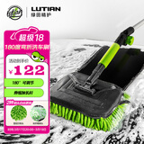 绿田（LUTIAN）洗车拖把刷车神器180度弯杆折叠雪尼尔擦车毛刷子伸缩掸子工具
