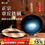 臻三环章丘铁锅炒锅手工锻打铁锅无涂层不易粘锅炒菜锅厨房好物一环轻音 古法烤蓝（适合1-3人） 30cm