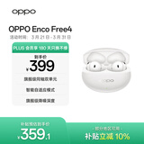 OPPO Enco Free4 真无线入耳式蓝牙耳机降噪耳机翻译耳机通用苹果华为小米手机 珠光白