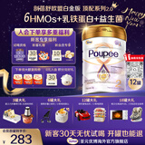 圣元优博剖蓓舒欧盟白金版2段6hmo乳铁蛋白较大婴儿配方奶粉进口900g 2段12罐 900g