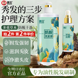 霸王防脱洗发水套装控油去屑生姜洗头膏洗发露468ml+防脱精华液96ml