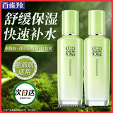 百雀羚（PECHOIN）乳液 水润深层保湿乳 保湿补水锁水滋润改善粗糙乳液护肤化妆品 乳液  100g