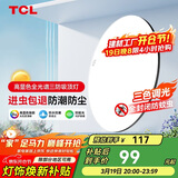 TCL客厅灯led吸顶灯全屋灯饰阳台现代简约高显指卧室三防灯