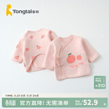 童泰秋冬0-3个月新生儿宝宝衣服家居保暖半背衣内衣上衣2件装 粉色苹果 (纯棉 59cm) 59 cm