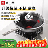 康巴赫炒锅不粘锅抗菌不锈钢炒菜锅煎平底锅30cm蜂窝锅电磁炉燃气灶通用