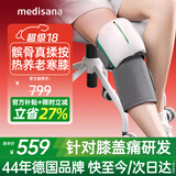 MEDISANA德国膝盖按摩仪膝关节风湿加热保暖护膝仪腿部按摩器膝盖热敷按摩京东自营实用生日礼物