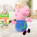 小猪佩奇毛绒玩具公仔佩琪抱枕宝宝安抚玩偶生日礼物46cm乔治