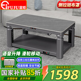 富炬带移动电炉语音升降取暖桌电暖桌电热茶几长方形烤火桌家用多功能餐桌烤火炉电暖炉烤火茶几电烤桌 1.38米卓越隐形炉语音升降+移动+恒温