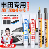 智骋补漆笔丰田铂金珍珠白汽车划痕刮痕修复神器卡罗拉凯美瑞雷凌荣放