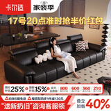 卡尔适黑色真皮沙发客厅2026新款小户型调节大象耳朵意式直排沙发花弄影 2.8米多人位（头靠可调节） 【旗舰版·云端坐感】1.8mm厚头层牛皮