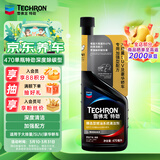 雪佛龙（Chevron）特劲TCP汽油添加剂 深度除碳燃油宝 原液进口汽车清洁剂470ML单瓶