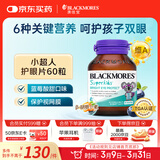 澳佳宝叶黄素儿童护眼补锌 蓝莓味小超人咀嚼片 过滤蓝光青少年60片*1瓶