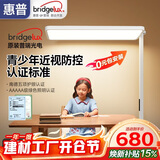 惠普近视防控普瑞光电夜学生学习阅读台灯落地儿童卧室床头护眼大路灯