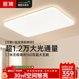 ARROW箭牌 客厅灯LED吸顶灯客厅卧室灯长方形餐厅灯【包安装】