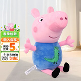 小猪佩奇毛绒玩具大号玩偶卡通睡觉抱枕公仔布娃娃生日礼物