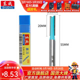 东成修边机刀头直刀带轴承刀圆底刀V型刀东成铣刀木工开槽雕刻刀 直刀【柄x头6.35x6.35mm】