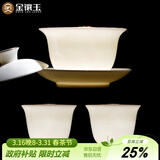 金镶玉中国风羊脂玉瓷三才盖碗手抓壶主人杯敬茶碗分茶功夫茶具