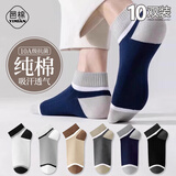 邑棉（yimian）袜子男100%纯棉短袜抗菌防臭夏季透气船袜低帮纯色短筒袜10双装玖